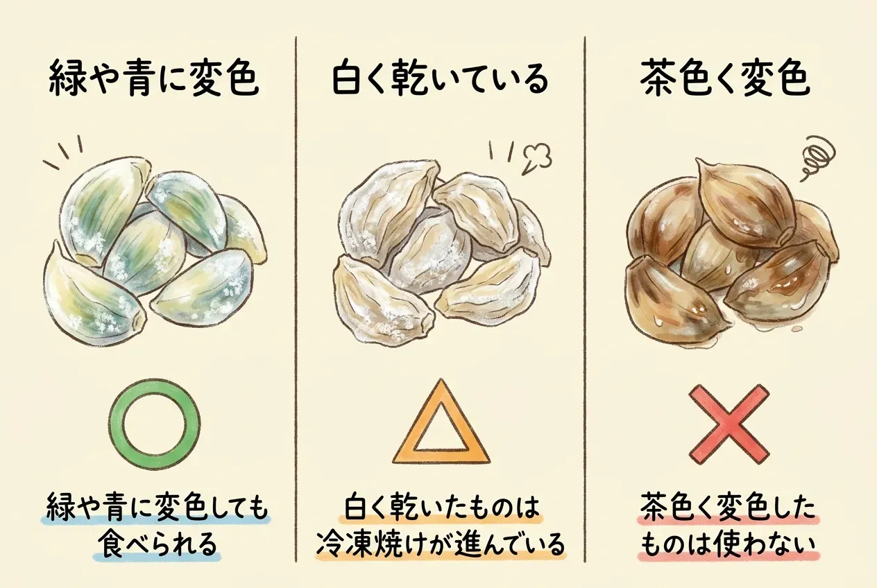 冷凍したにんにくの変化と見分け方