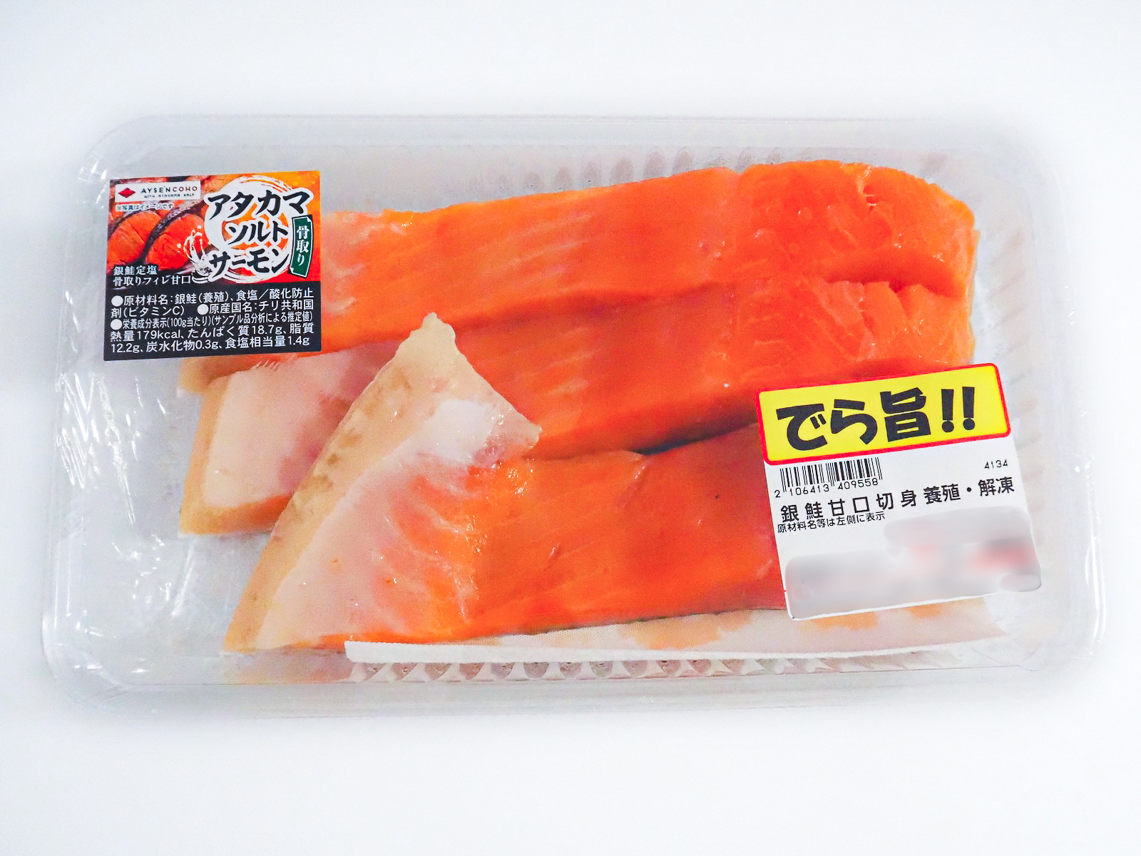 銀鮭甘口切身