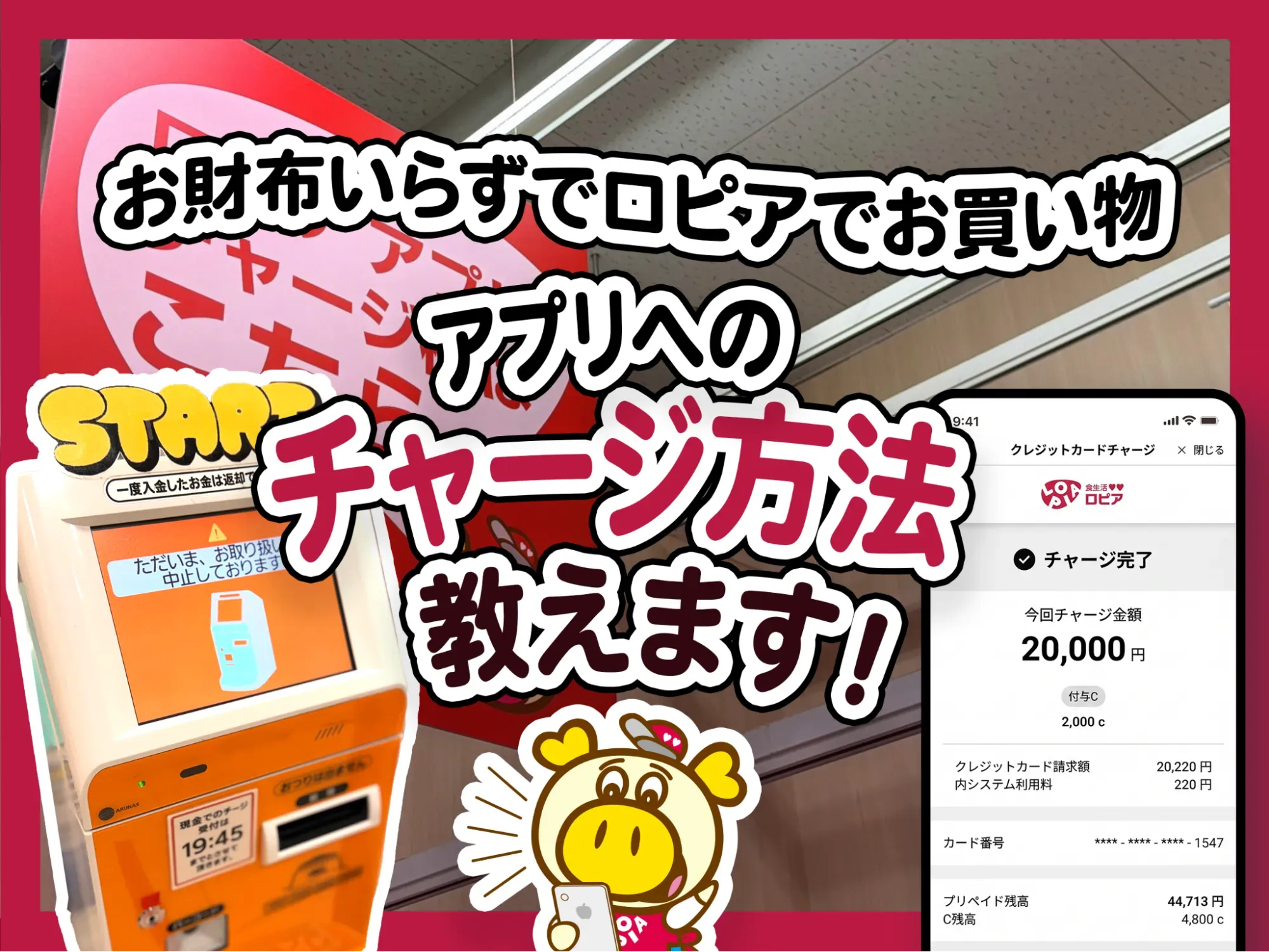 アプリ　サムネイル