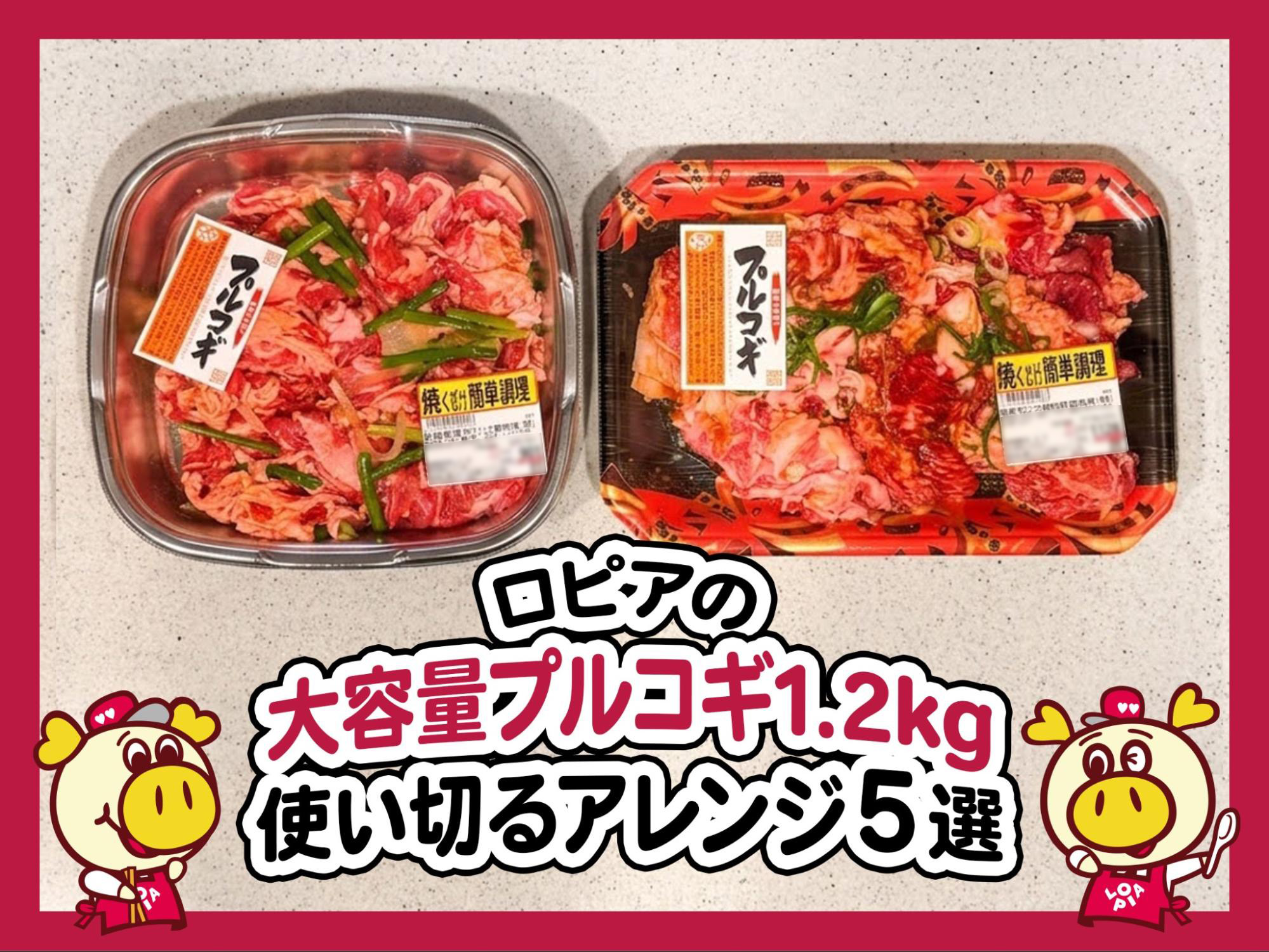 プルコギ サムネイル