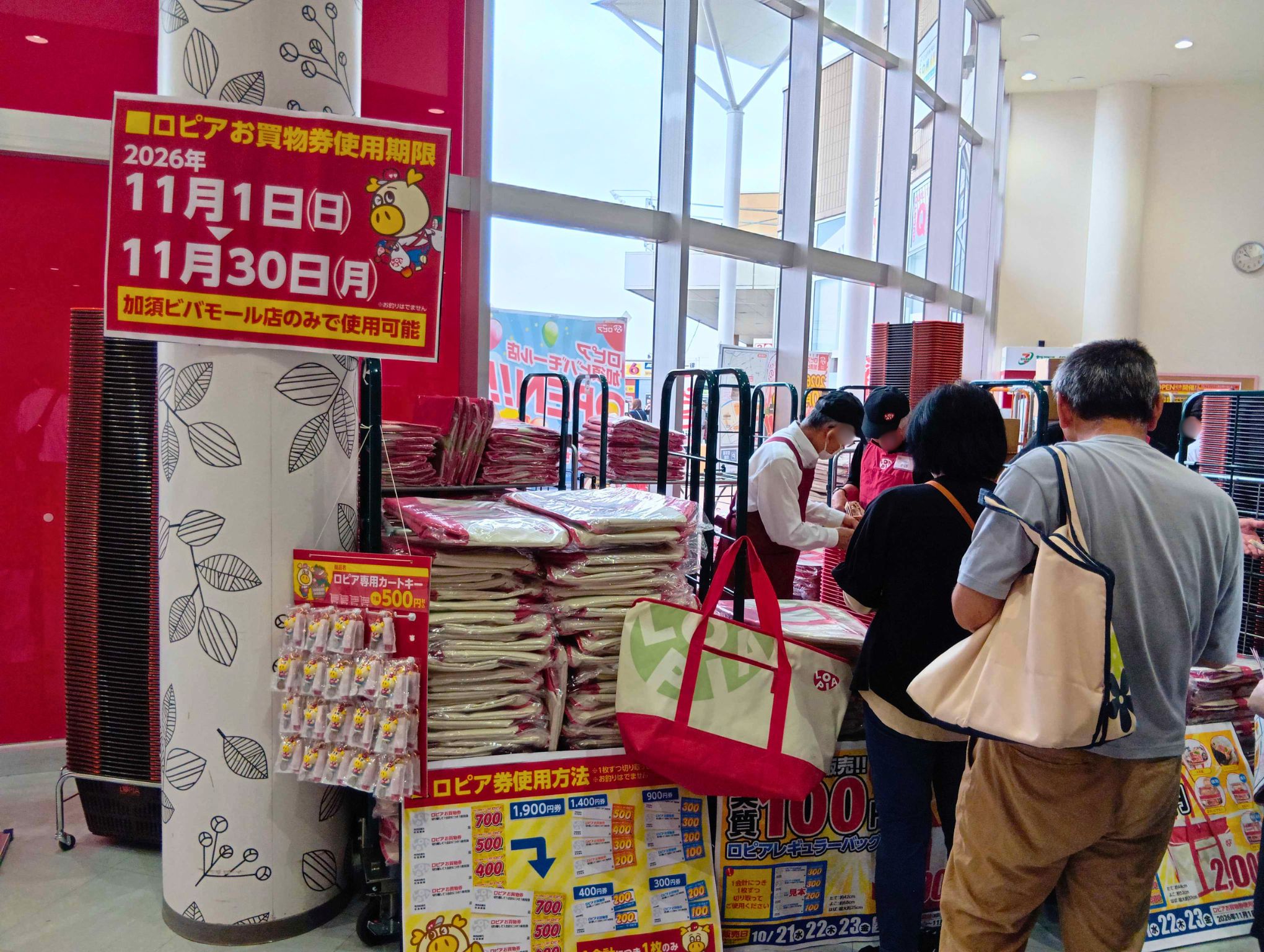 放冷バック販売