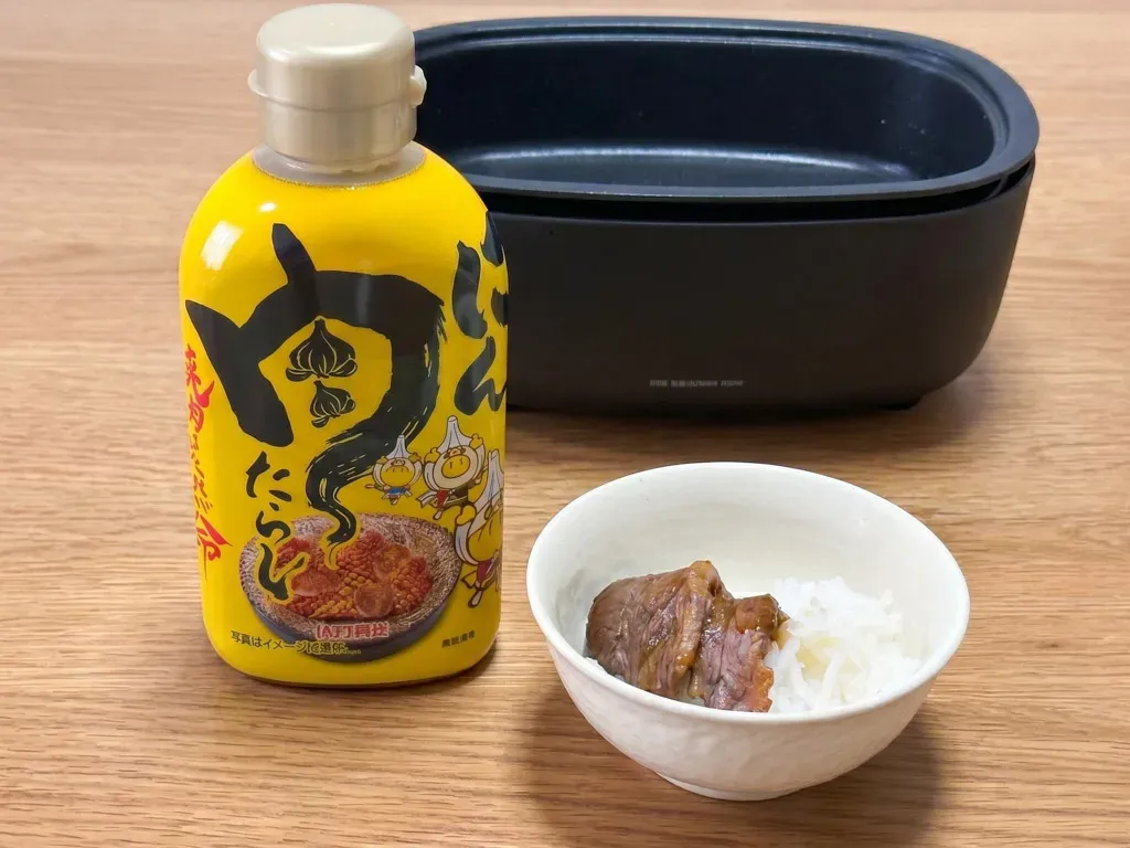 黄色タレ